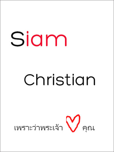 คริสตจักร Calvary Baptist Church