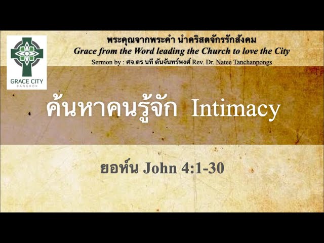 ค้นหาคนรู้จัก