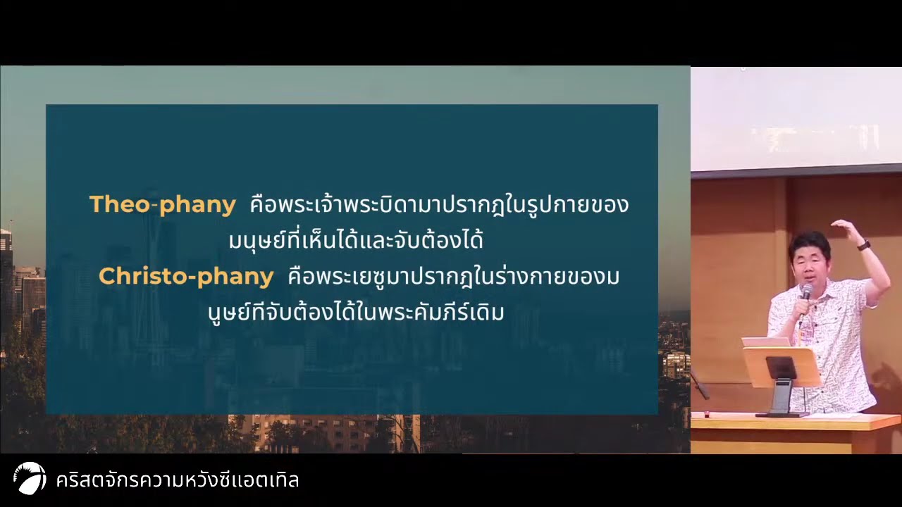 สิ่งที่พระเจ้าต้องการจากเรา (ตอนที่ 3)