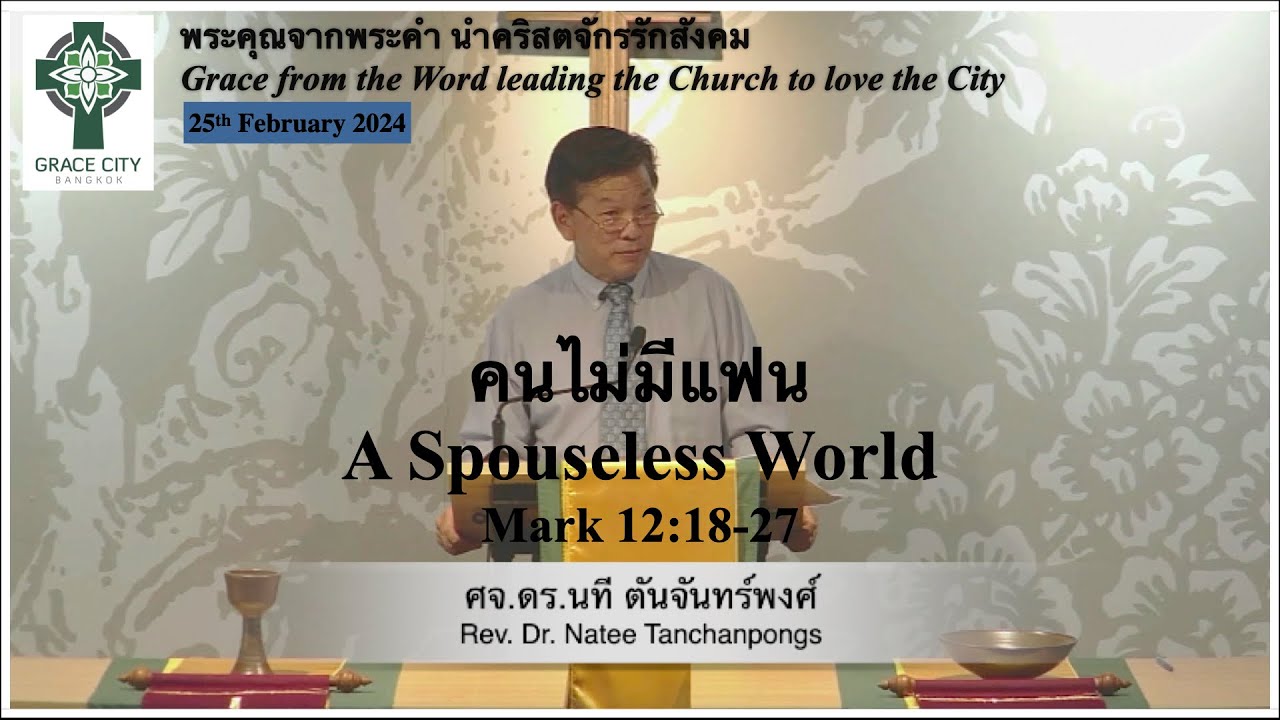 คนไม่มีแฟน