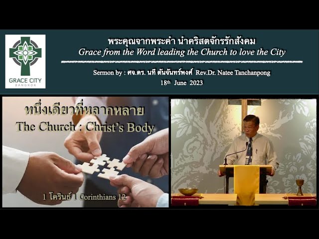 หนึ่งเดียวที่หลากหลาย