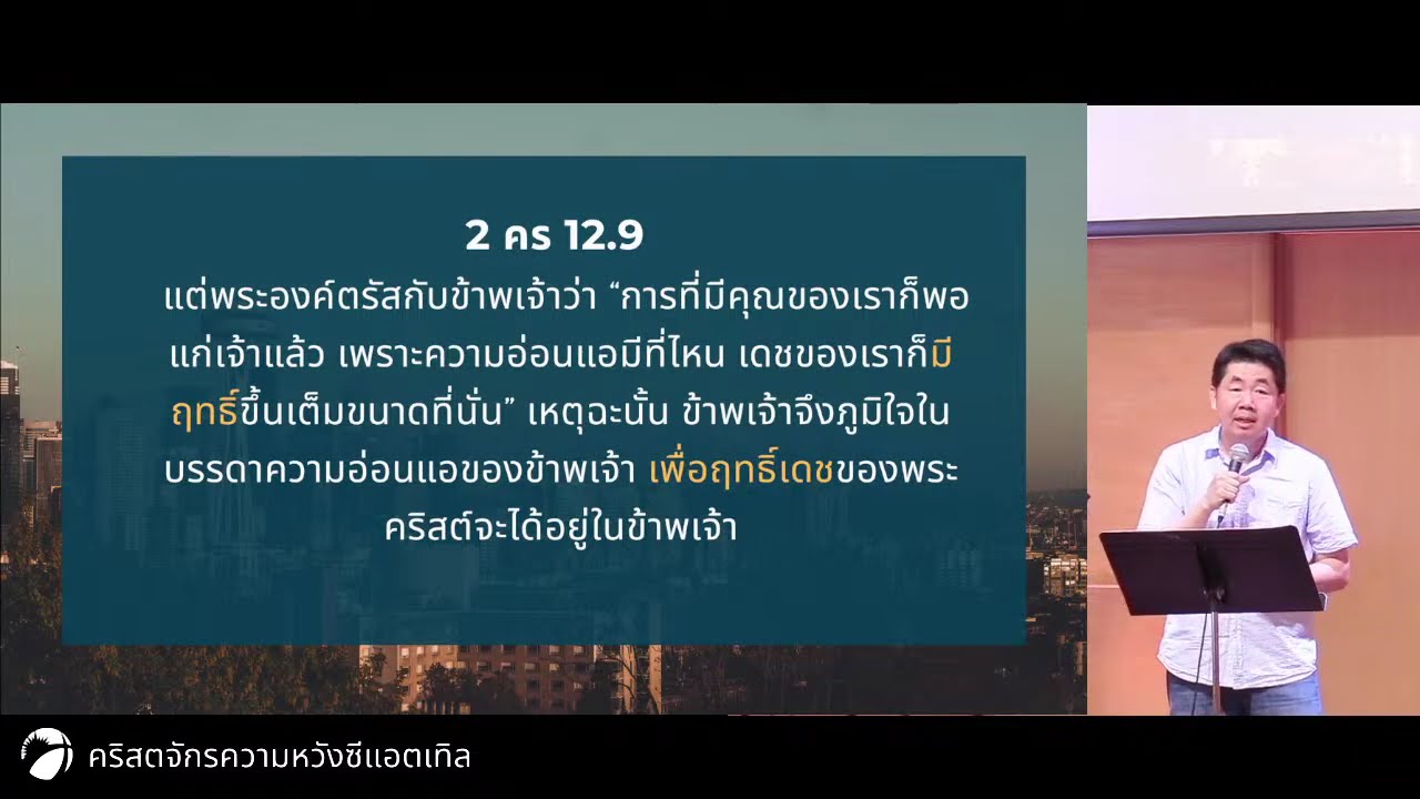 ประตูที่เปิดออก (ตอนที่ 2)