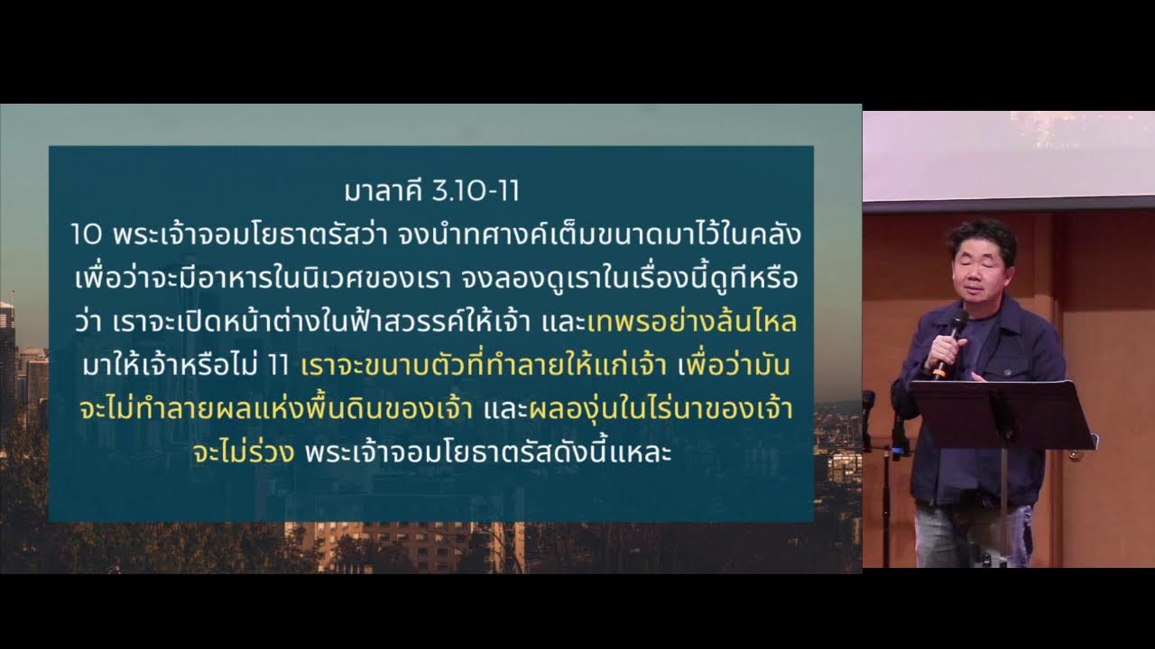 กฎของการหว่าน part 2