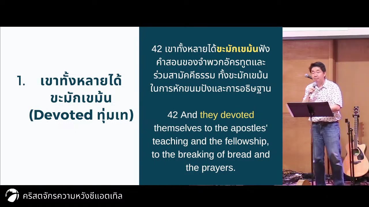 สปิริตของผู้เชื่อในคริสตจักรสมัยแรก