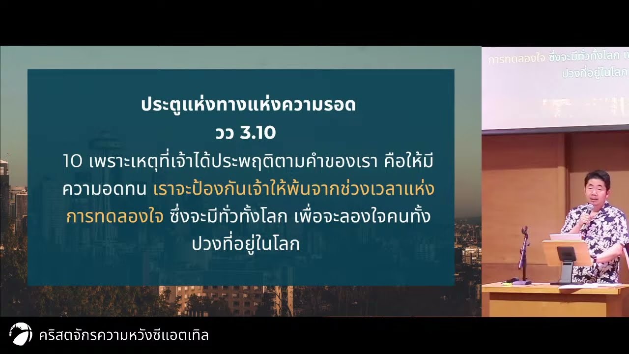 ประตูที่เปิดออก (ตอนที่ 1)