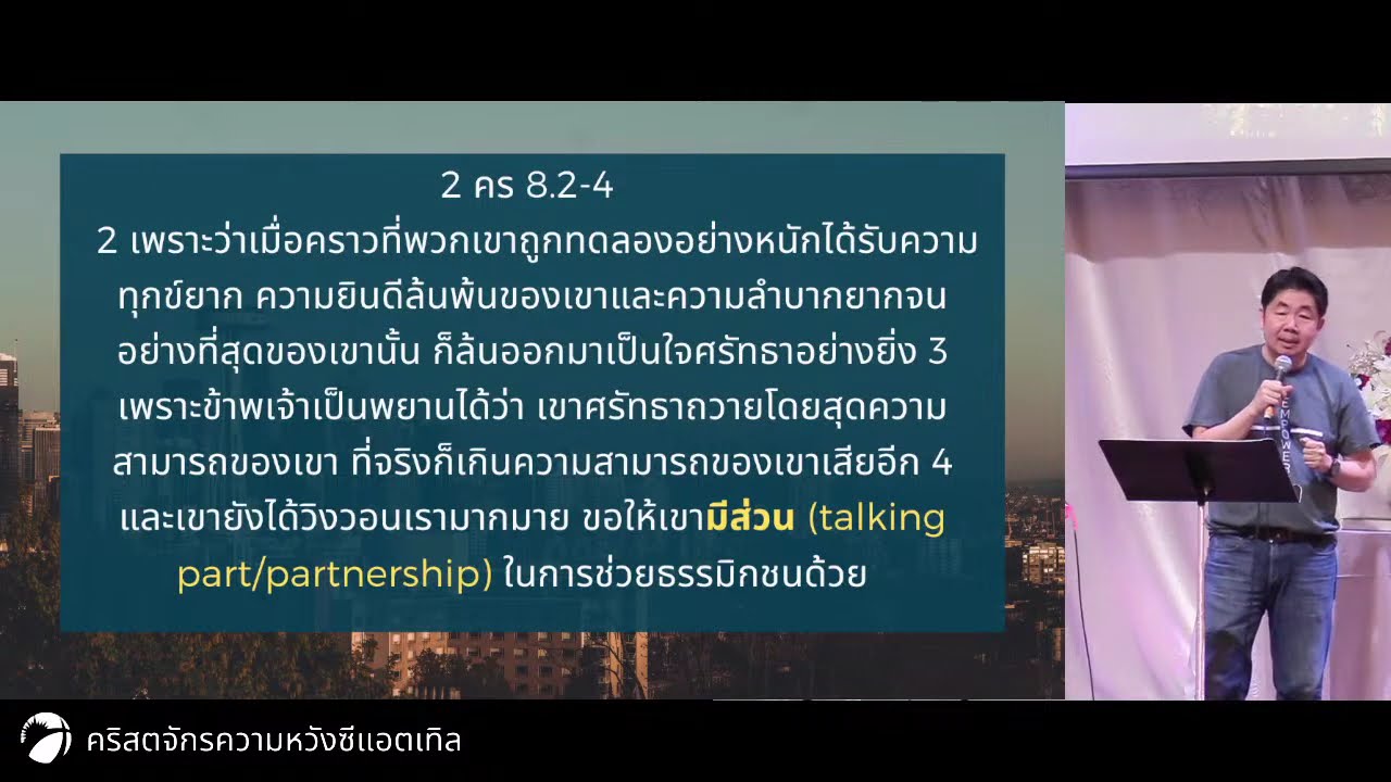 การสามัคคีธรรม