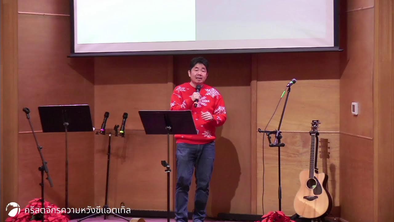 ข่าวดีวันคริสมาส